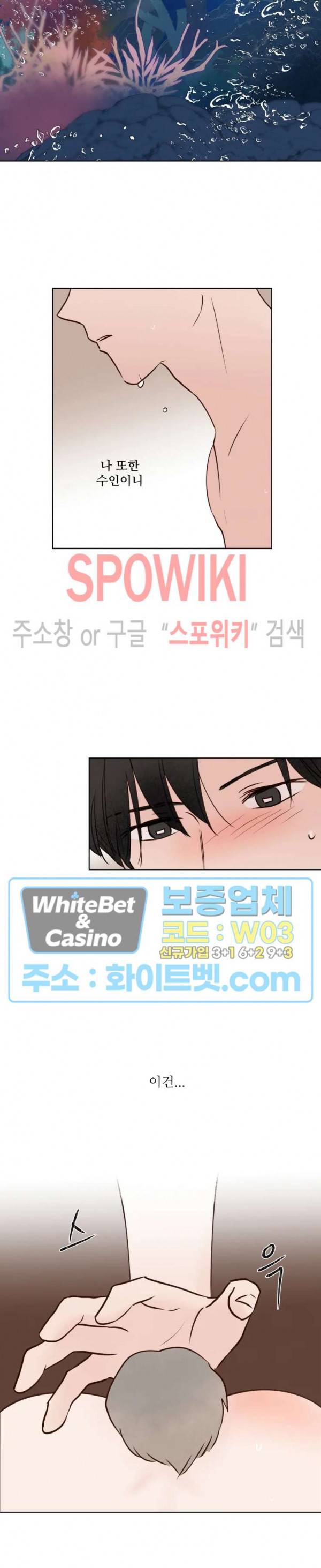 용왕님 대기중 9화 3