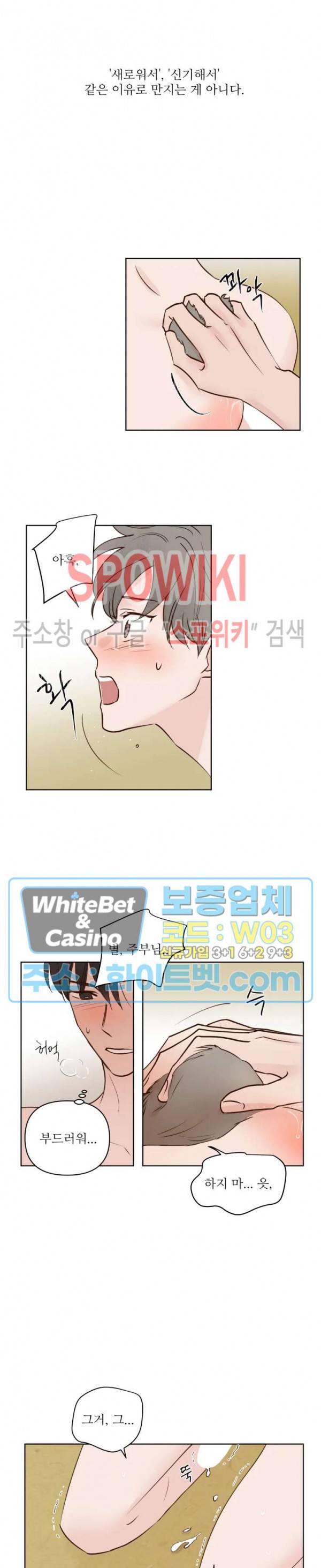 용왕님 대기중 9화 4