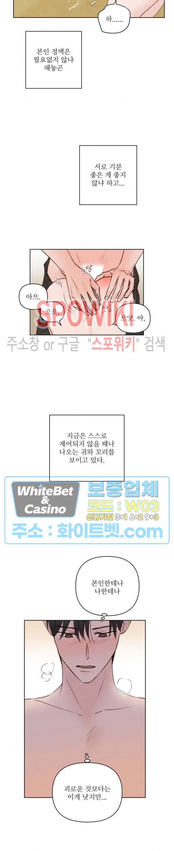 용왕님 대기중 9화 5