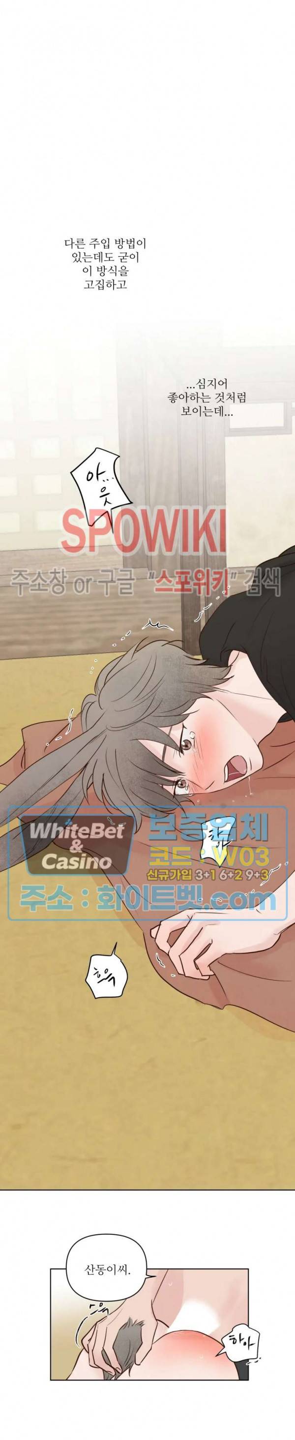 용왕님 대기중 9화 6