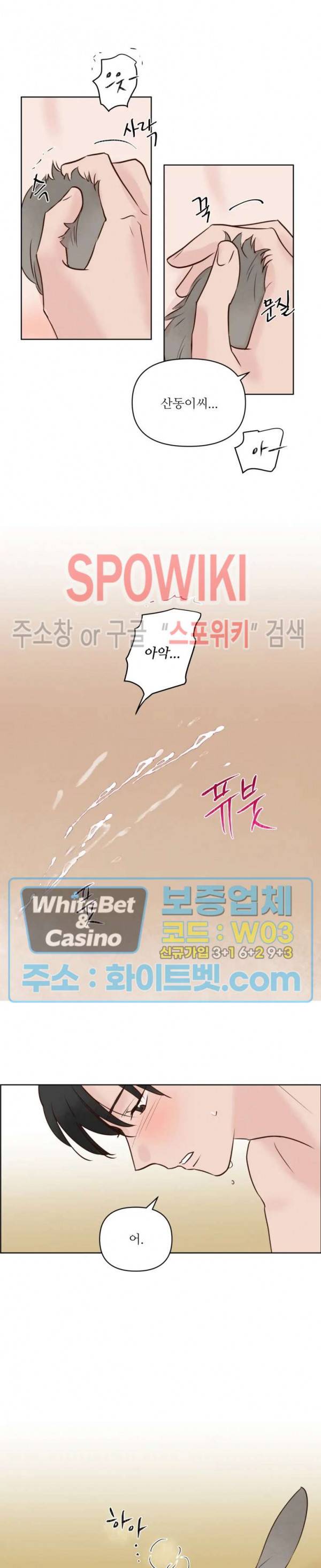 용왕님 대기중 9화 7