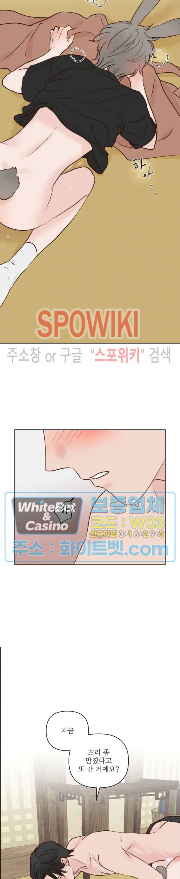 용왕님 대기중 9화 8