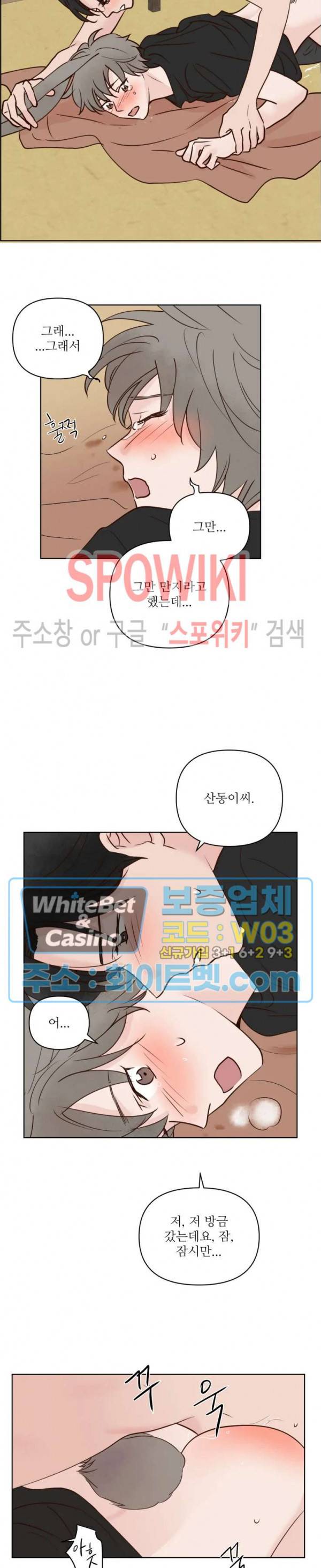 용왕님 대기중 9화 9