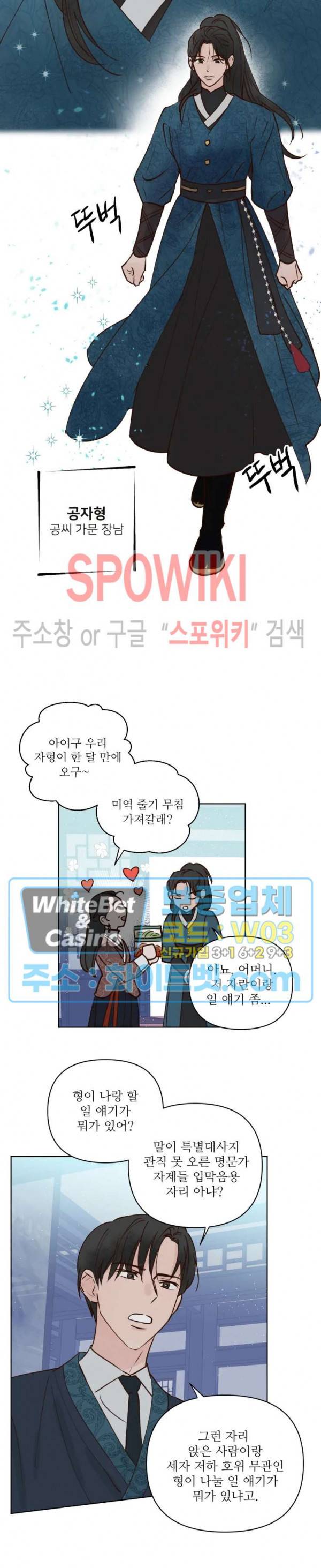 용왕님 대기중 9화 13