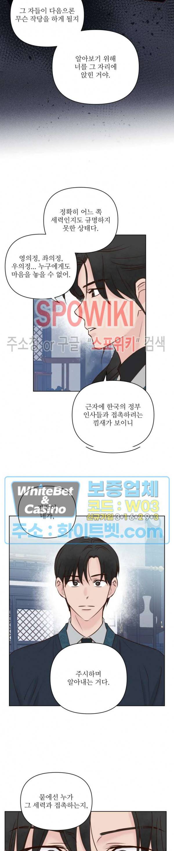 용왕님 대기중 9화 15