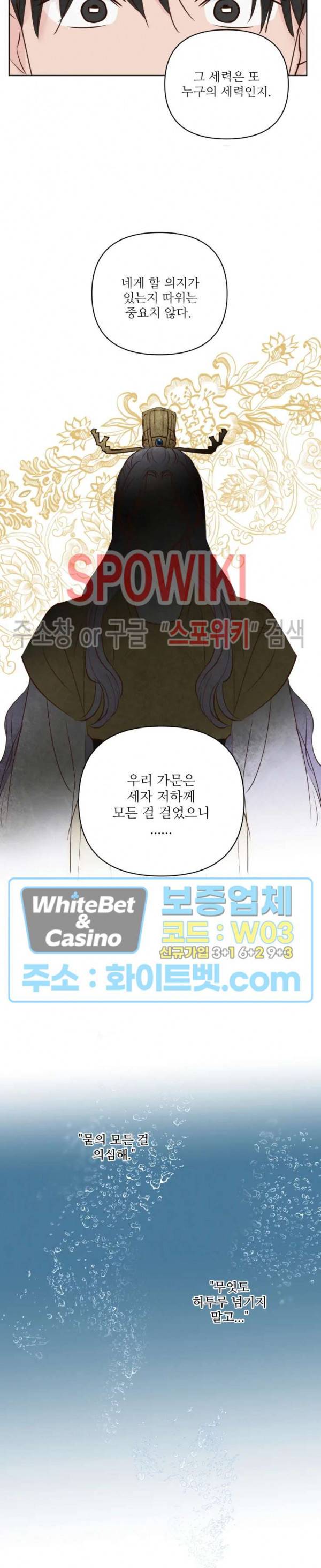 용왕님 대기중 9화 16