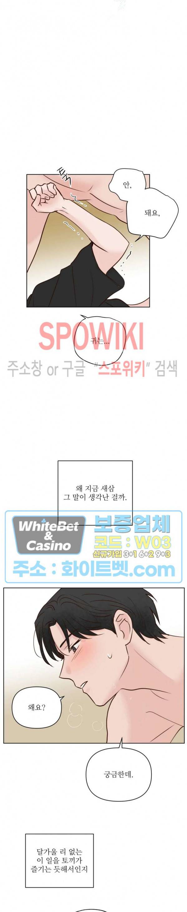 용왕님 대기중 9화 17