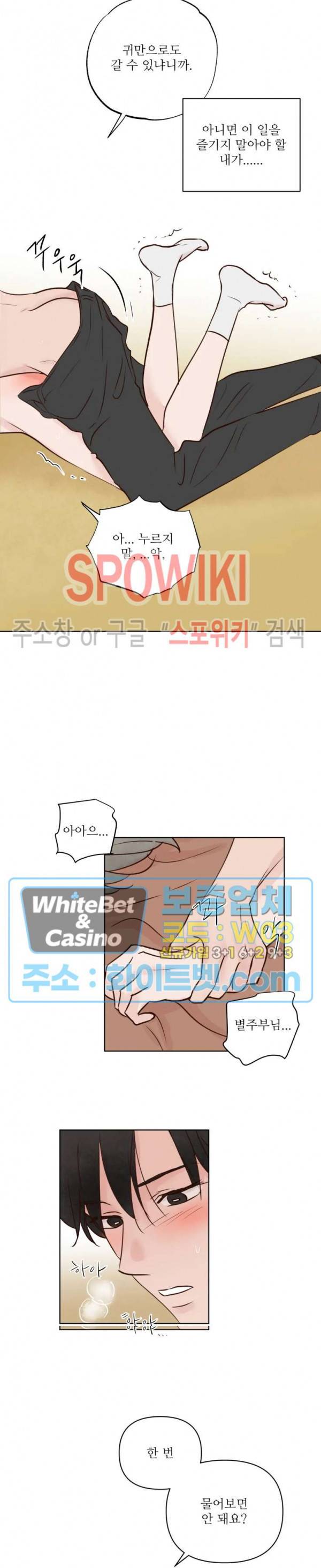 용왕님 대기중 9화 18