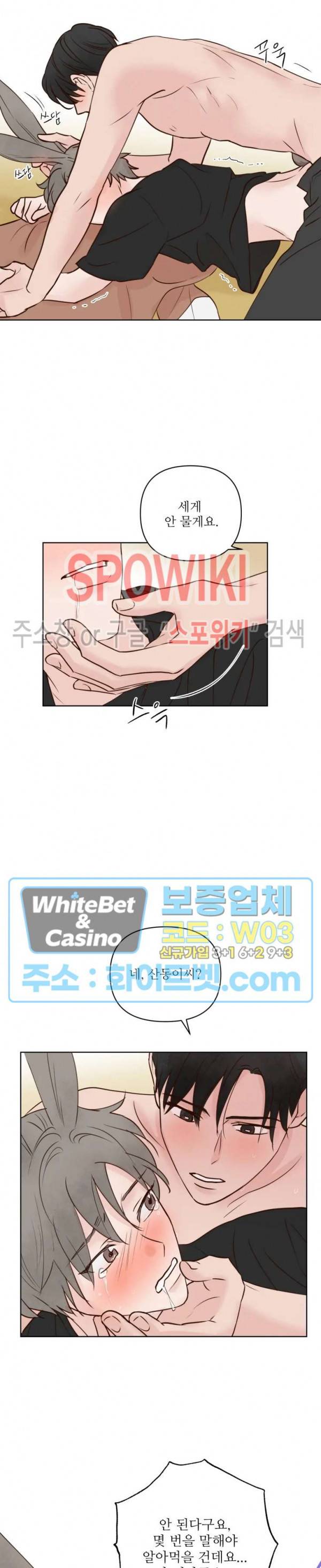 용왕님 대기중 9화 19