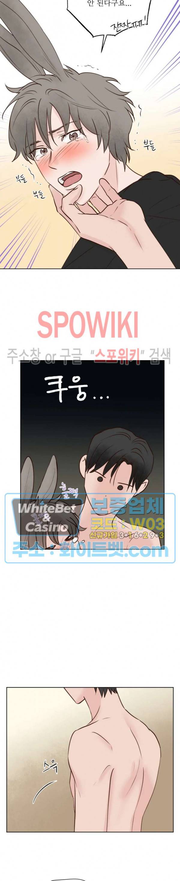 용왕님 대기중 9화 20