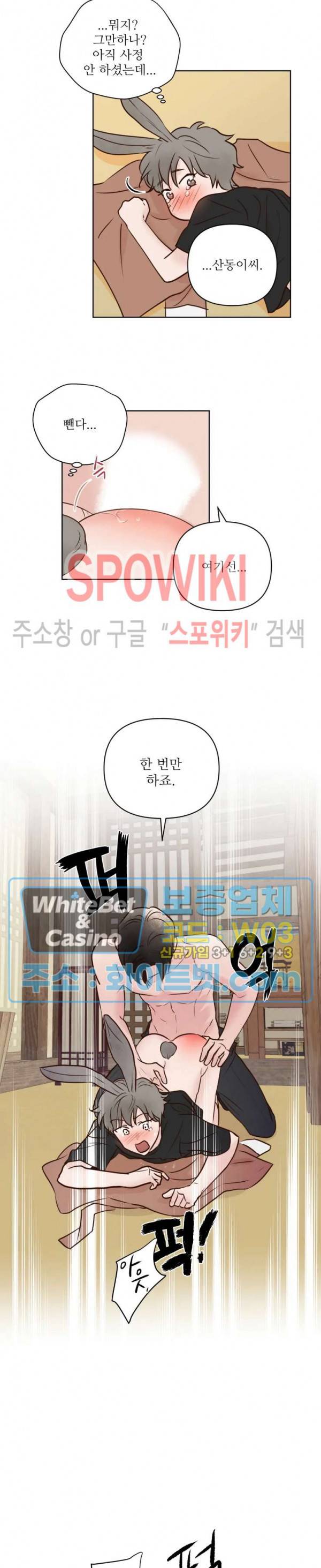 용왕님 대기중 9화 21