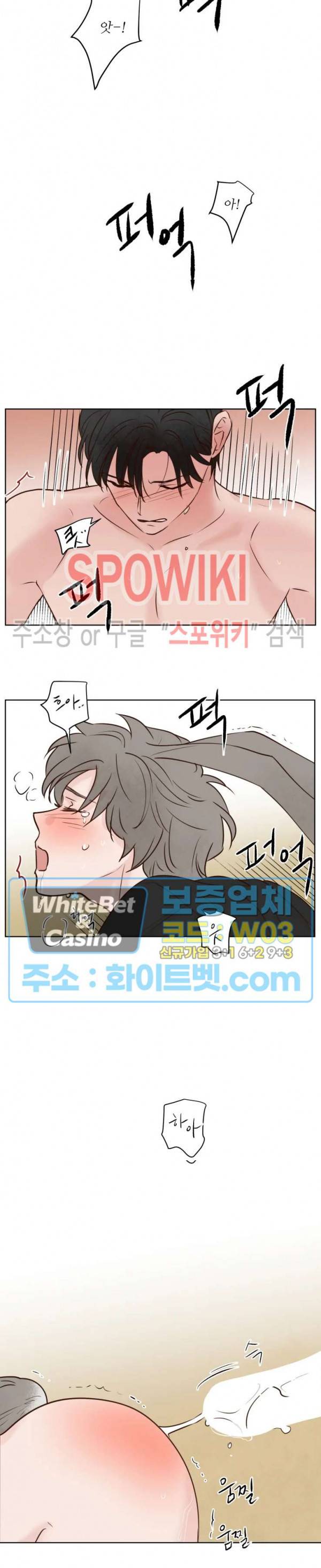 용왕님 대기중 9화 22