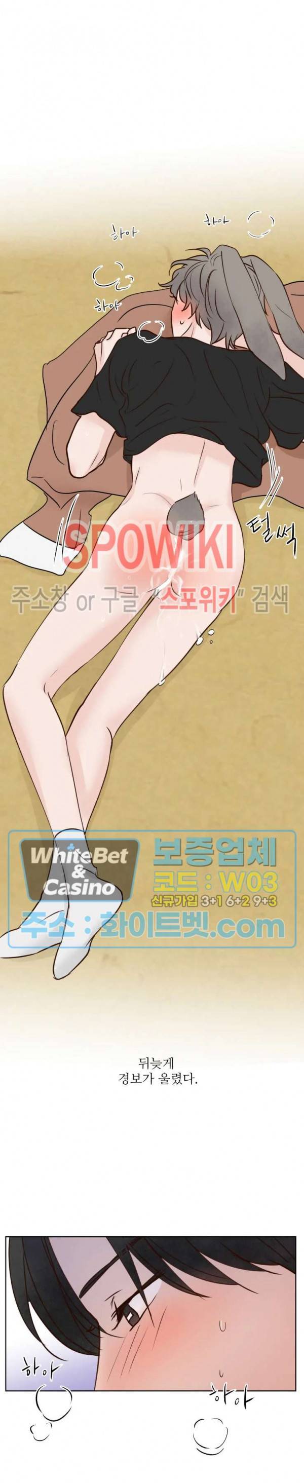 용왕님 대기중 9화 23