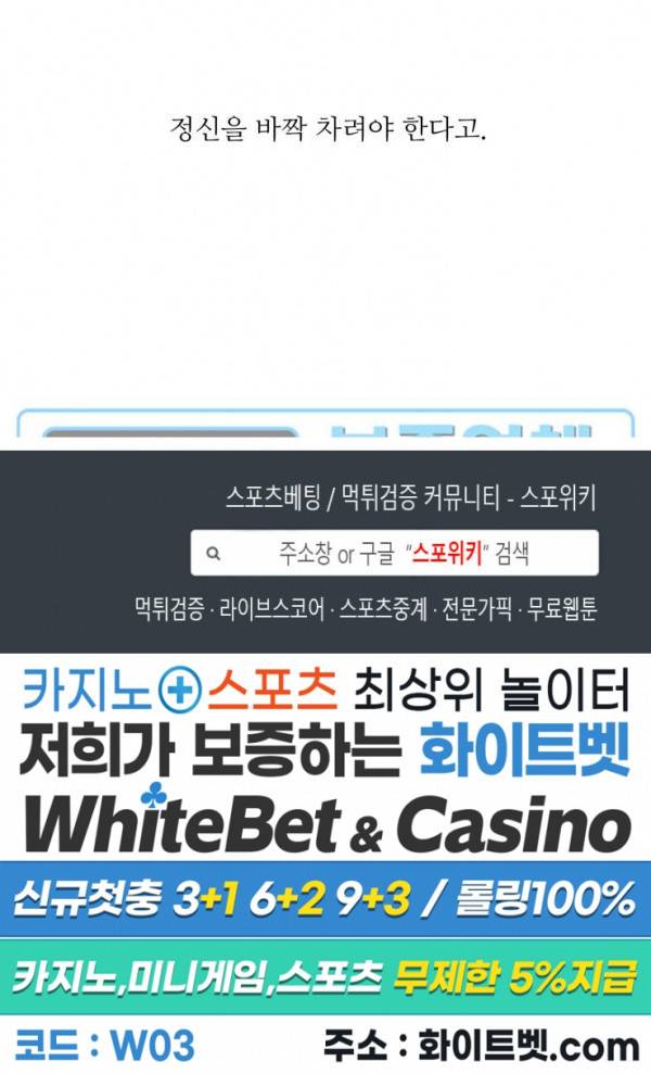 용왕님 대기중 9화 24