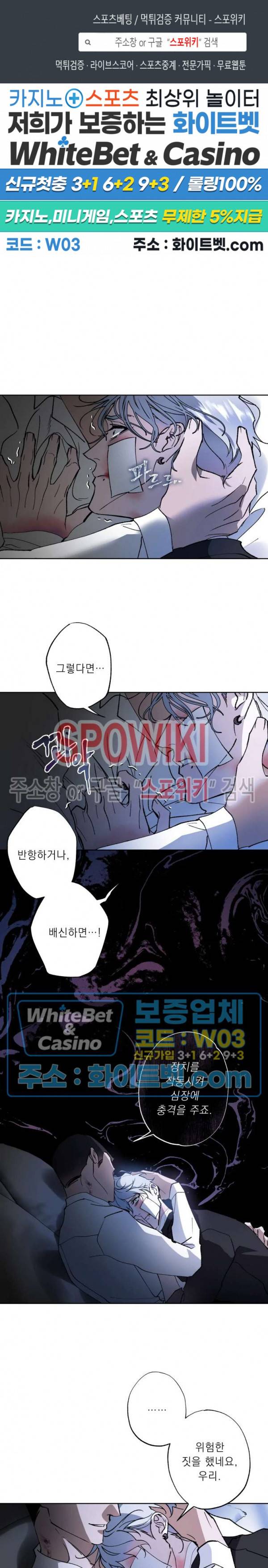 문퀘이크 19화 1