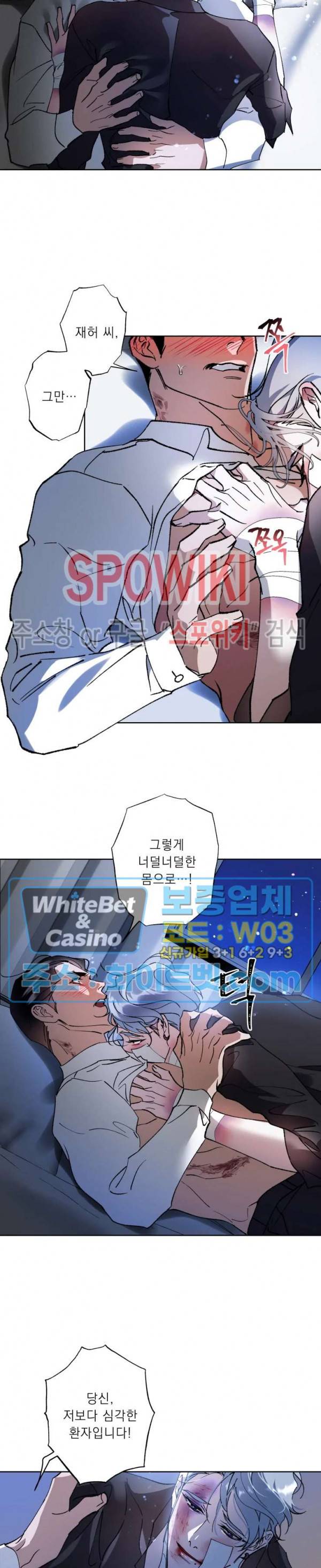 문퀘이크 19화 4