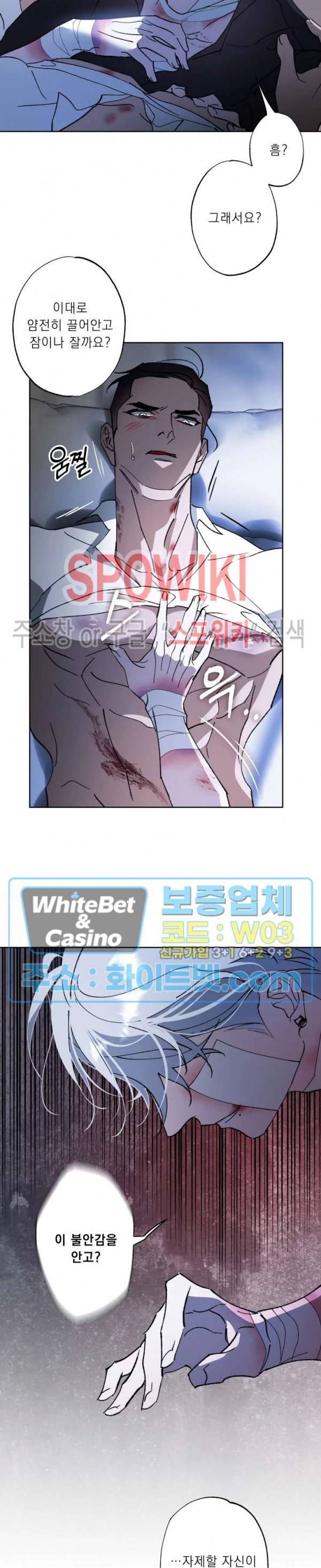 문퀘이크 19화 5