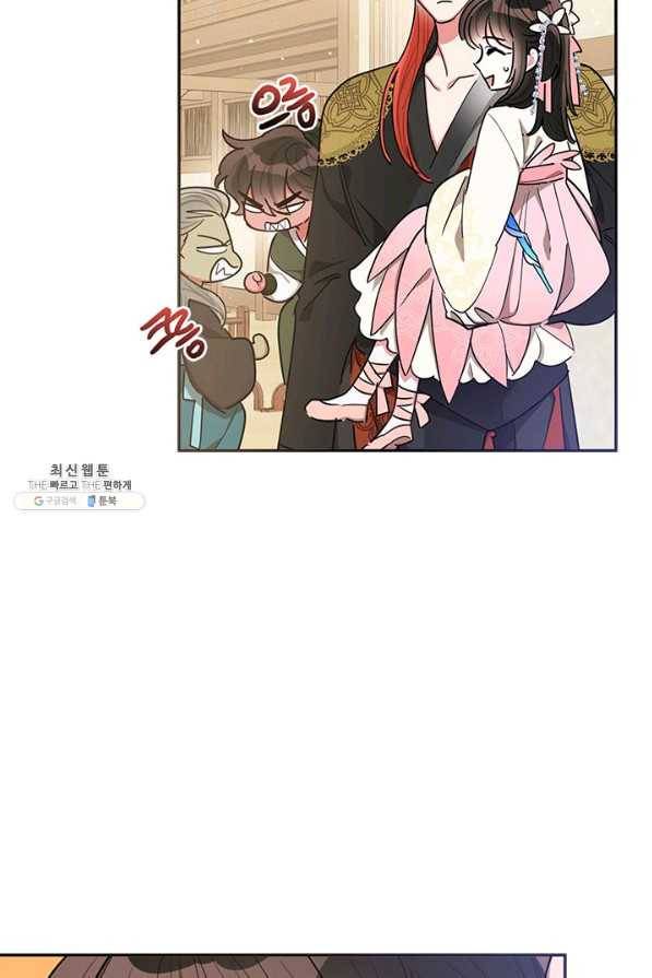 무협지 최고 악당의 귀한 딸입니다 51화 7