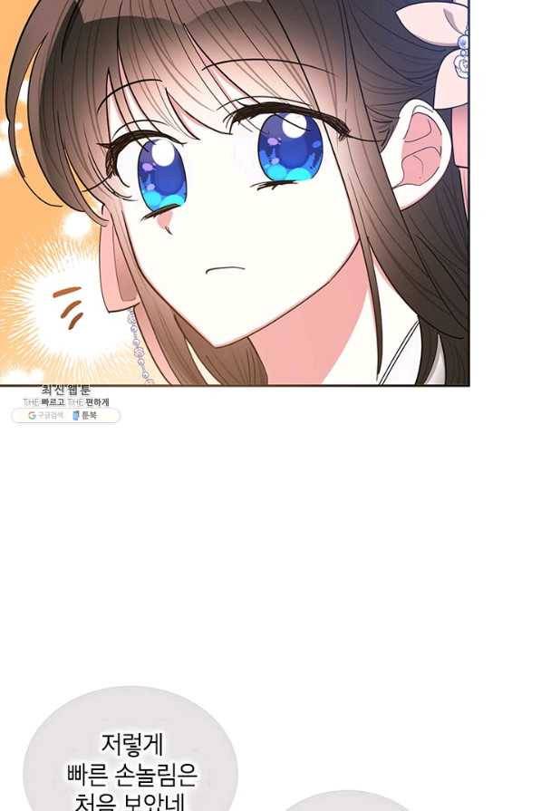 무협지 최고 악당의 귀한 딸입니다 51화 8