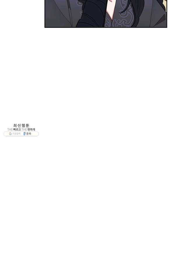 무협지 최고 악당의 귀한 딸입니다 51화 14