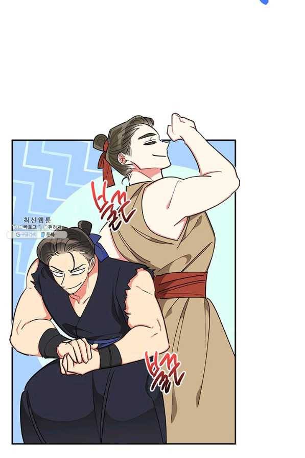 무협지 최고 악당의 귀한 딸입니다 51화 19