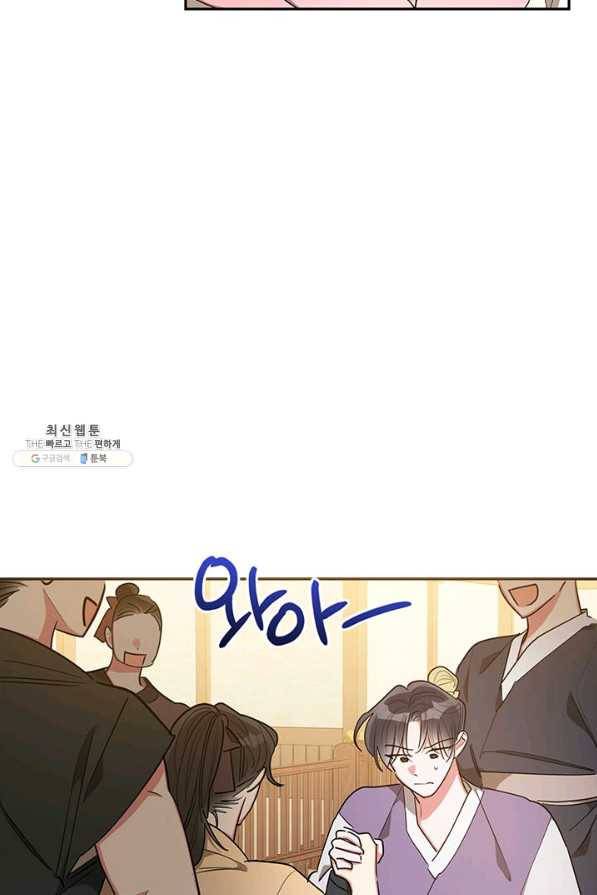 무협지 최고 악당의 귀한 딸입니다 51화 25
