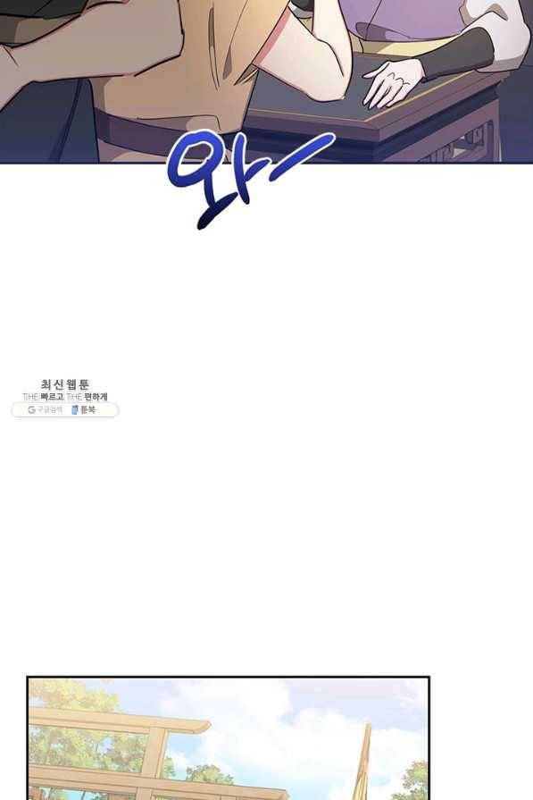 무협지 최고 악당의 귀한 딸입니다 51화 26