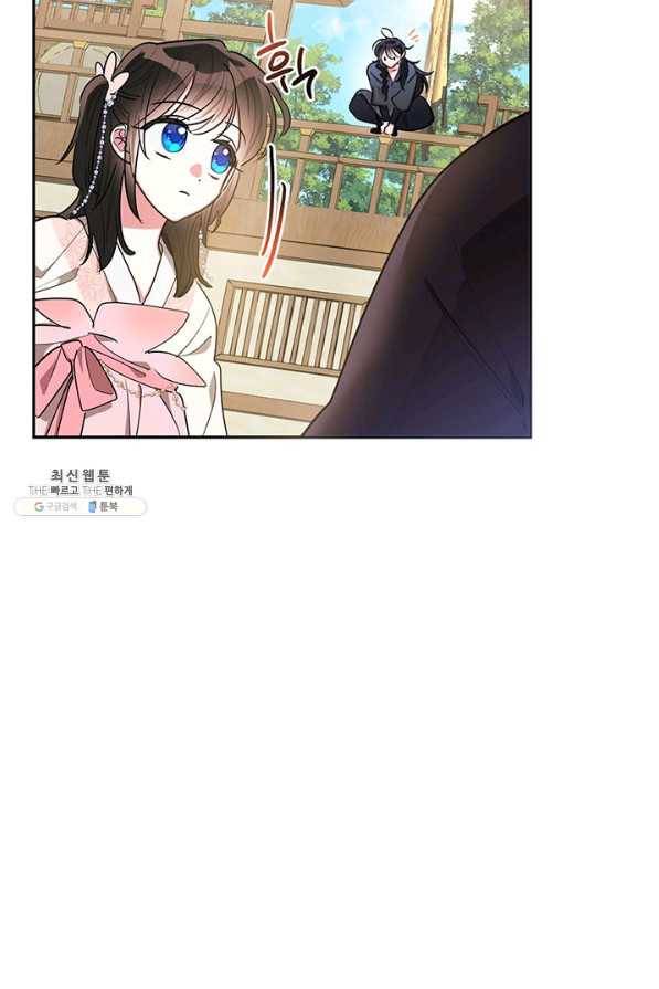 무협지 최고 악당의 귀한 딸입니다 51화 27