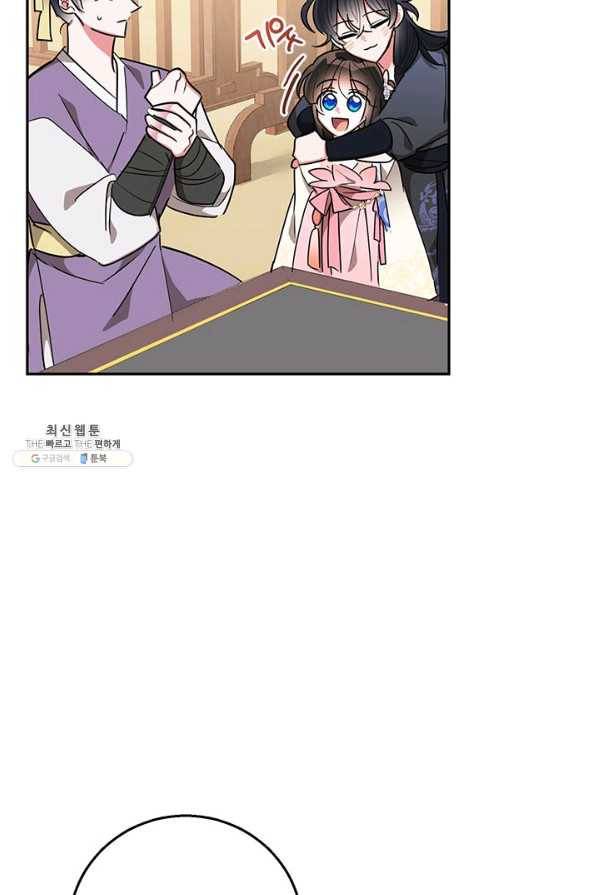 무협지 최고 악당의 귀한 딸입니다 51화 33