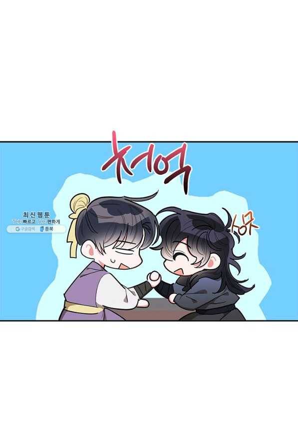 무협지 최고 악당의 귀한 딸입니다 51화 35