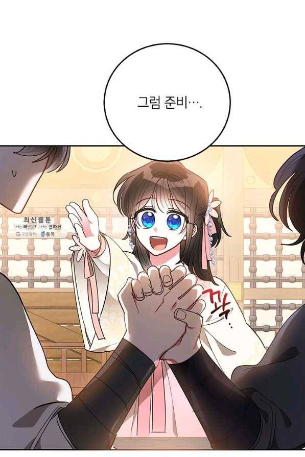 무협지 최고 악당의 귀한 딸입니다 51화 36