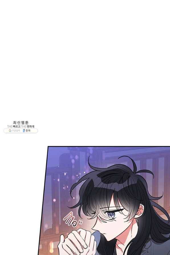 무협지 최고 악당의 귀한 딸입니다 51화 37