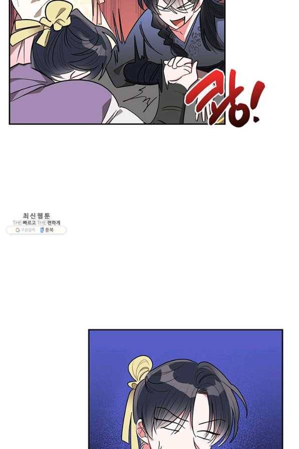 무협지 최고 악당의 귀한 딸입니다 51화 39