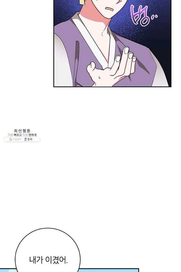 무협지 최고 악당의 귀한 딸입니다 51화 40