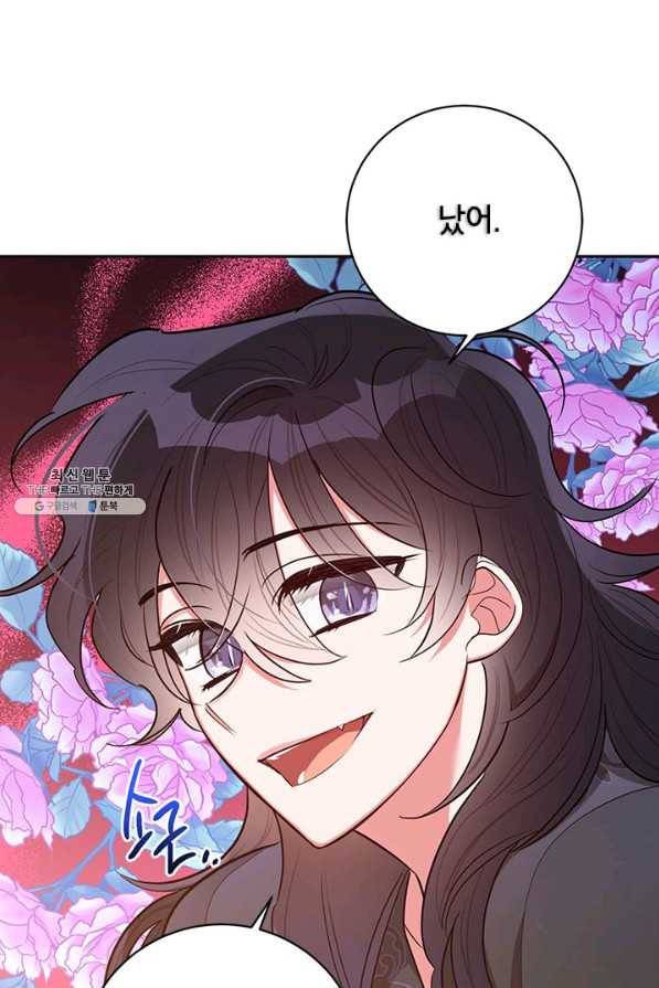무협지 최고 악당의 귀한 딸입니다 51화 43