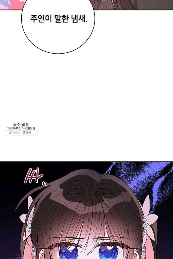 무협지 최고 악당의 귀한 딸입니다 51화 44