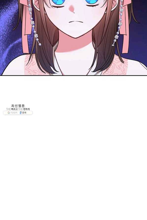 무협지 최고 악당의 귀한 딸입니다 51화 45