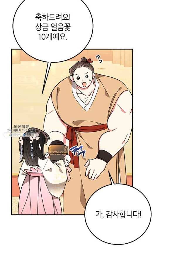 무협지 최고 악당의 귀한 딸입니다 51화 58