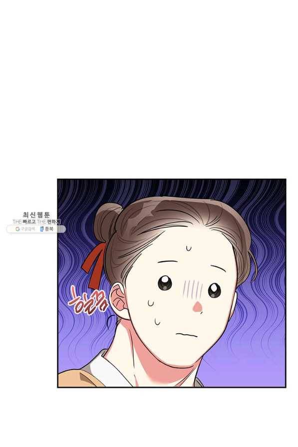 무협지 최고 악당의 귀한 딸입니다 51화 59