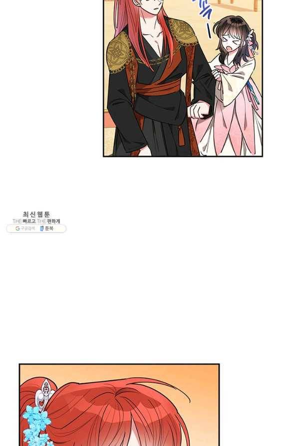 무협지 최고 악당의 귀한 딸입니다 51화 66