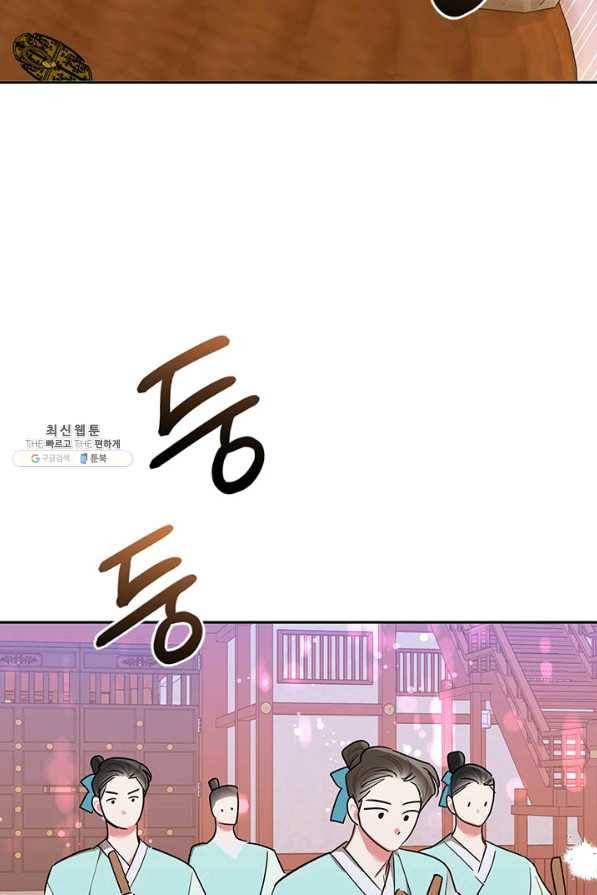 무협지 최고 악당의 귀한 딸입니다 51화 69