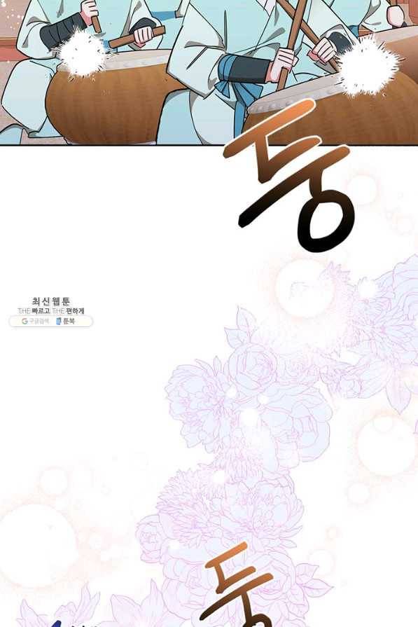무협지 최고 악당의 귀한 딸입니다 51화 70