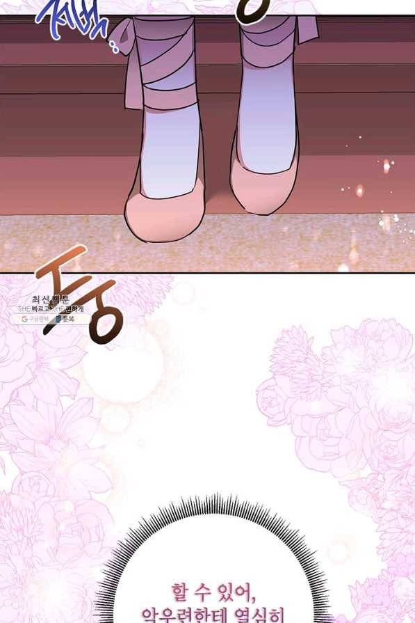 무협지 최고 악당의 귀한 딸입니다 51화 71