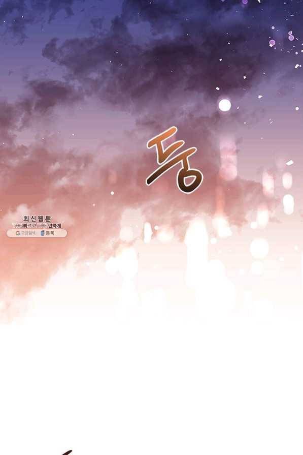 무협지 최고 악당의 귀한 딸입니다 51화 74