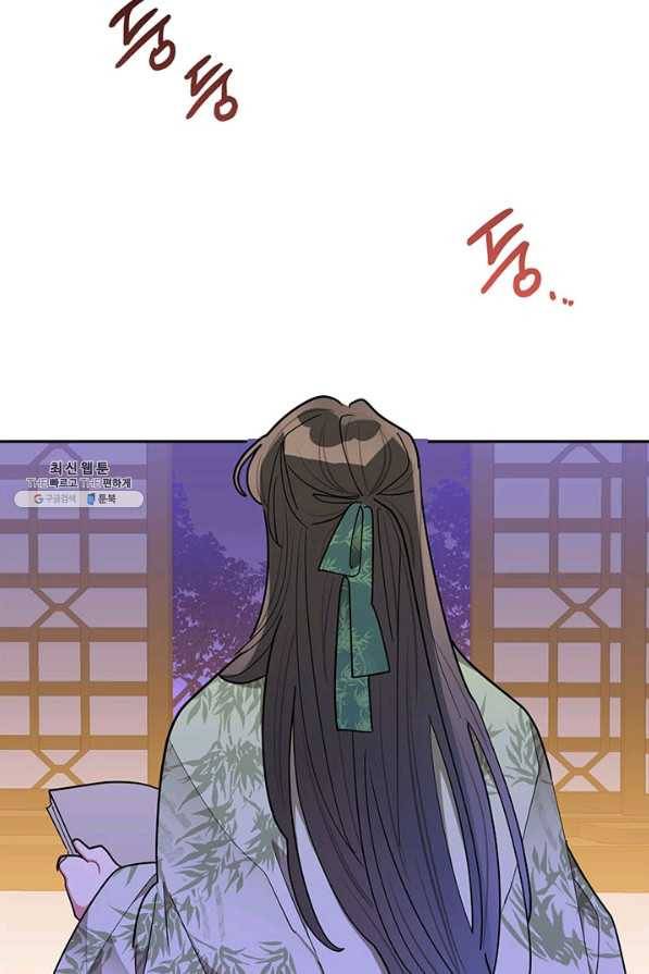 무협지 최고 악당의 귀한 딸입니다 51화 75
