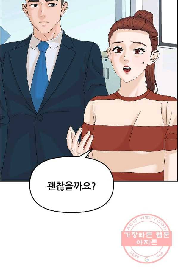 뒤끝작렬 129화 2