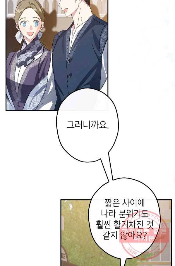 뒤끝작렬 129화 7