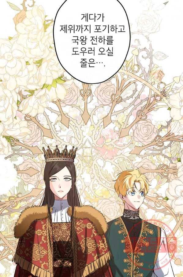 뒤끝작렬 129화 10