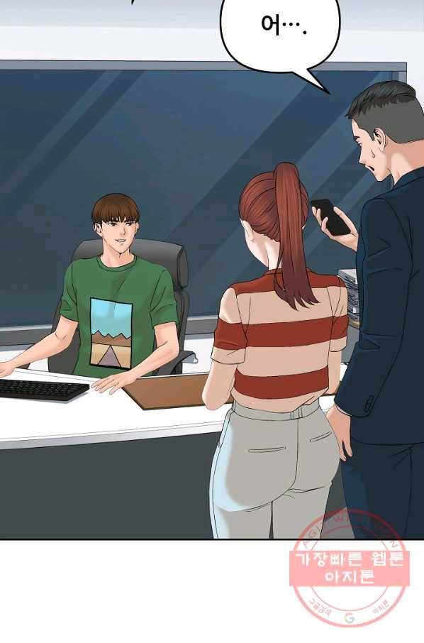 뒤끝작렬 129화 15