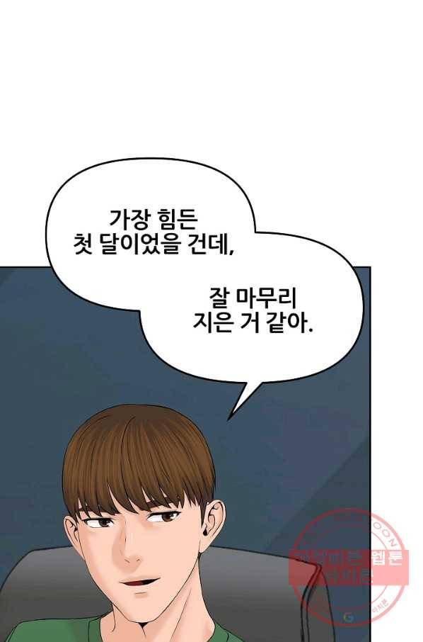 뒤끝작렬 129화 16